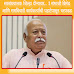 सरसंघचालक जिल्हा दौऱ्यावर... ! संभाजी ब्रिगेड आणि समविचारी कार्यकर्त्यांची पहाटेपासून धरपकड
