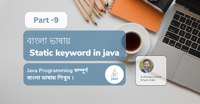 Static keyword in java