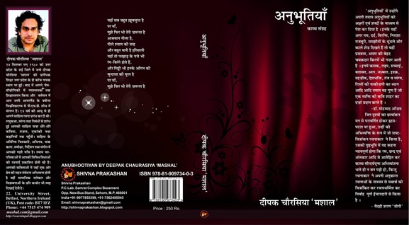 anubhutiyan 2