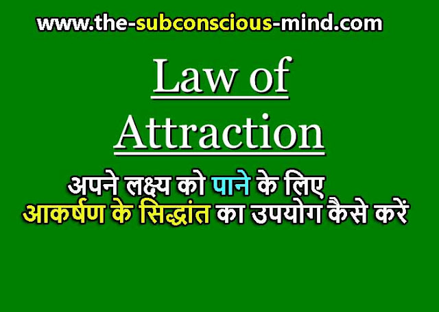 WEYS to Use the Law of Attraction to Achieve Your Goals Success,