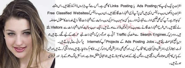 ads posting jobs in urdu And Hindi Pakistan Job Rawalpindi,karachi,islamabad