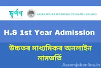 HS 1st Year Admission 2023