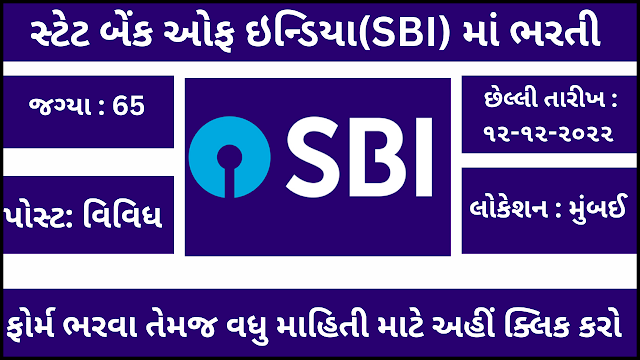 SBI Recruitment 2022 | Specialist Cadre Officer Posts | Total Vacancies 65 | Last Date 12.12.2022 | Download State Bank Recruitment Notification @ sbi.co.in