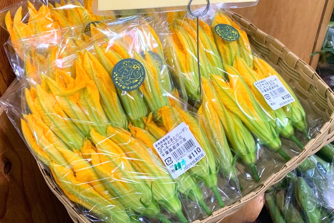 販売されているズッキーニの花