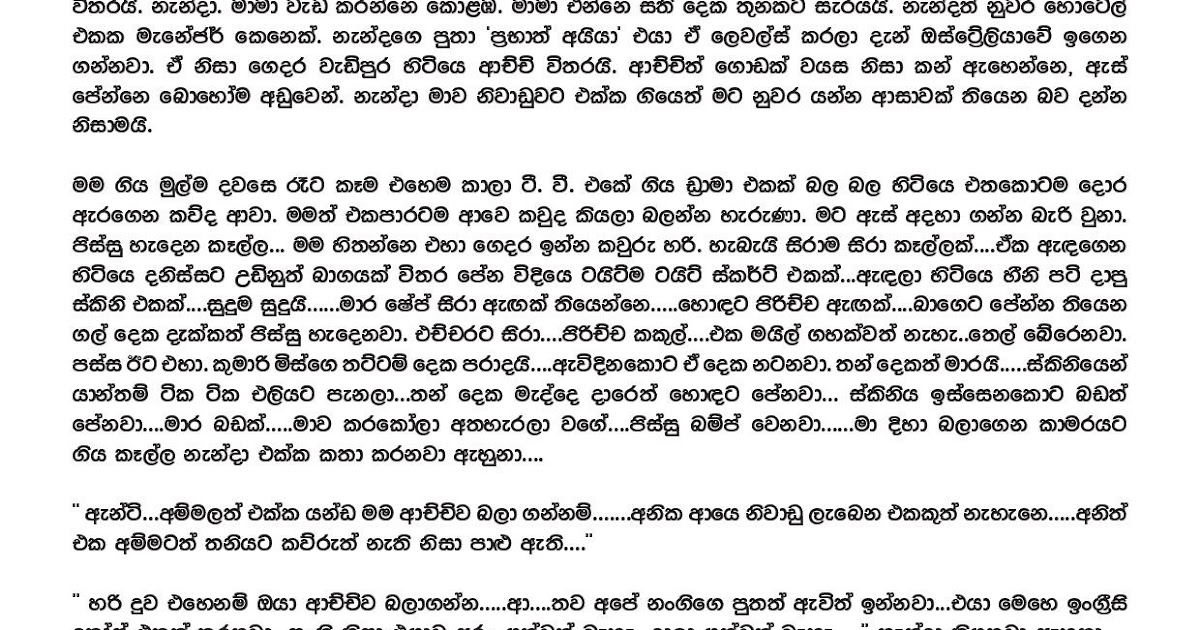 Kumudu Akkage Appa Kade 1-fanx - Sinhala Wal Katha