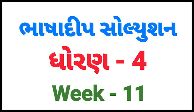 BHASHADIP SOLUTION STD-4 (WEEK-11)