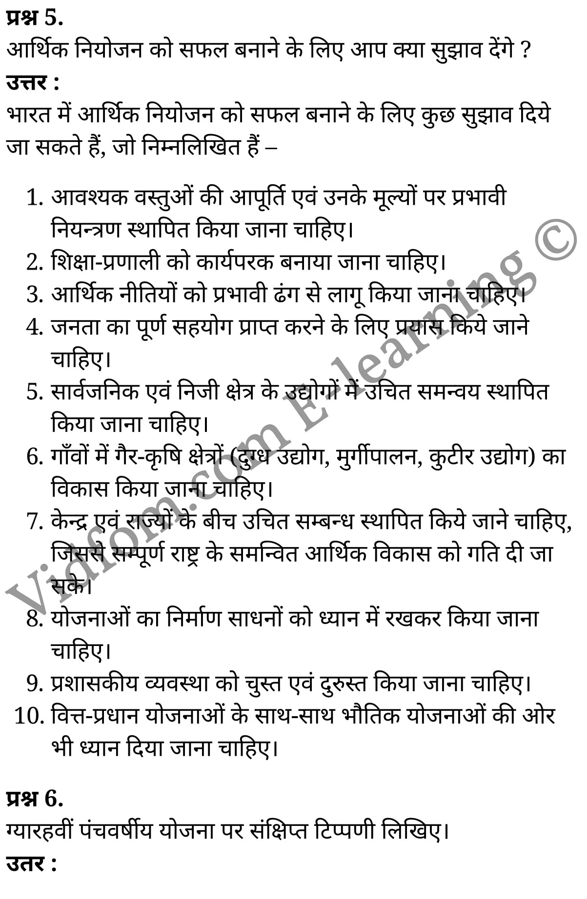 कक्षा 10 सामाजिक विज्ञान  के नोट्स  हिंदी में एनसीईआरटी समाधान,     class 10 Social Science chapter 6,   class 10 Social Science chapter 6 ncert solutions in Social Science,  class 10 Social Science chapter 6 notes in hindi,   class 10 Social Science chapter 6 question answer,   class 10 Social Science chapter 6 notes,   class 10 Social Science chapter 6 class 10 Social Science  chapter 6 in  hindi,    class 10 Social Science chapter 6 important questions in  hindi,   class 10 Social Science hindi  chapter 6 notes in hindi,   class 10 Social Science  chapter 6 test,   class 10 Social Science  chapter 6 class 10 Social Science  chapter 6 pdf,   class 10 Social Science  chapter 6 notes pdf,   class 10 Social Science  chapter 6 exercise solutions,  class 10 Social Science  chapter 6,  class 10 Social Science  chapter 6 notes study rankers,  class 10 Social Science  chapter 6 notes,   class 10 Social Science hindi  chapter 6 notes,    class 10 Social Science   chapter 6  class 10  notes pdf,  class 10 Social Science  chapter 6 class 10  notes  ncert,  class 10 Social Science  chapter 6 class 10 pdf,   class 10 Social Science  chapter 6  book,   class 10 Social Science  chapter 6 quiz class 10  ,    10  th class 10 Social Science chapter 6  book up board,   up board 10  th class 10 Social Science chapter 6 notes,  class 10 Social Science,   class 10 Social Science ncert solutions in Social Science,   class 10 Social Science notes in hindi,   class 10 Social Science question answer,   class 10 Social Science notes,  class 10 Social Science class 10 Social Science  chapter 6 in  hindi,    class 10 Social Science important questions in  hindi,   class 10 Social Science notes in hindi,    class 10 Social Science test,  class 10 Social Science class 10 Social Science  chapter 6 pdf,   class 10 Social Science notes pdf,   class 10 Social Science exercise solutions,   class 10 Social Science,  class 10 Social Science notes study rankers,   class 10 Social Science notes,  class 10 Social Science notes,   class 10 Social Science  class 10  notes pdf,   class 10 Social Science class 10  notes  ncert,   class 10 Social Science class 10 pdf,   class 10 Social Science  book,  class 10 Social Science quiz class 10  ,  10  th class 10 Social Science    book up board,    up board 10  th class 10 Social Science notes,      कक्षा 10 सामाजिक विज्ञान अध्याय 6 ,  कक्षा 10 सामाजिक विज्ञान, कक्षा 10 सामाजिक विज्ञान अध्याय 6  के नोट्स हिंदी में,  कक्षा 10 का सामाजिक विज्ञान अध्याय 6 का प्रश्न उत्तर,  कक्षा 10 सामाजिक विज्ञान अध्याय 6  के नोट्स,  10 कक्षा सामाजिक विज्ञान  हिंदी में, कक्षा 10 सामाजिक विज्ञान अध्याय 6  हिंदी में,  कक्षा 10 सामाजिक विज्ञान अध्याय 6  महत्वपूर्ण प्रश्न हिंदी में, कक्षा 10   हिंदी के नोट्स  हिंदी में, सामाजिक विज्ञान हिंदी में  कक्षा 10 नोट्स pdf,    सामाजिक विज्ञान हिंदी में  कक्षा 10 नोट्स 2021 ncert,   सामाजिक विज्ञान हिंदी  कक्षा 10 pdf,   सामाजिक विज्ञान हिंदी में  पुस्तक,   सामाजिक विज्ञान हिंदी में की बुक,   सामाजिक विज्ञान हिंदी में  प्रश्नोत्तरी class 10 ,  बिहार बोर्ड 10  पुस्तक वीं सामाजिक विज्ञान नोट्स,    सामाजिक विज्ञान  कक्षा 10 नोट्स 2021 ncert,   सामाजिक विज्ञान  कक्षा 10 pdf,   सामाजिक विज्ञान  पुस्तक,   सामाजिक विज्ञान  प्रश्नोत्तरी class 10, कक्षा 10 सामाजिक विज्ञान,  कक्षा 10 सामाजिक विज्ञान  के नोट्स हिंदी में,  कक्षा 10 का सामाजिक विज्ञान का प्रश्न उत्तर,  कक्षा 10 सामाजिक विज्ञान  के नोट्स,  10 कक्षा सामाजिक विज्ञान 2021  हिंदी में, कक्षा 10 सामाजिक विज्ञान  हिंदी में,  कक्षा 10 सामाजिक विज्ञान  महत्वपूर्ण प्रश्न हिंदी में, कक्षा 10 सामाजिक विज्ञान  हिंदी के नोट्स  हिंदी में,   कक्षा 10 आर्थिक नियोजन, कक्षा 10 आर्थिक नियोजन  के नोट्स हिंदी में,  कक्षा 10 आर्थिक नियोजन प्रश्न उत्तर,  कक्षा 10 आर्थिक नियोजन  के नोट्स,  10 कक्षा आर्थिक नियोजन  हिंदी में, कक्षा 10 आर्थिक नियोजन  हिंदी में,  कक्षा 10 आर्थिक नियोजन  महत्वपूर्ण प्रश्न हिंदी में, कक्षा 10 हिंदी के नोट्स  हिंदी में, आर्थिक नियोजन हिंदी में  कक्षा 10 नोट्स pdf,    आर्थिक नियोजन हिंदी में  कक्षा 10 नोट्स 2021 ncert,   आर्थिक नियोजन हिंदी  कक्षा 10 pdf,   आर्थिक नियोजन हिंदी में  पुस्तक,   आर्थिक नियोजन हिंदी में की बुक,   आर्थिक नियोजन हिंदी में  प्रश्नोत्तरी class 10 ,  10   वीं आर्थिक नियोजन  पुस्तक up board,   बिहार बोर्ड 10  पुस्तक वीं आर्थिक नियोजन नोट्स,    आर्थिक नियोजन  कक्षा 10 नोट्स 2021 ncert,   आर्थिक नियोजन  कक्षा 10 pdf,   आर्थिक नियोजन  पुस्तक,   आर्थिक नियोजन की बुक,   आर्थिक नियोजन प्रश्नोत्तरी class 10,   class 10,   10th Social Science   book in hindi, 10th Social Science notes in hindi, cbse books for class 10  , cbse books in hindi, cbse ncert books, class 10   Social Science   notes in hindi,  class 10 Social Science hindi ncert solutions, Social Science 2020, Social Science  2021,