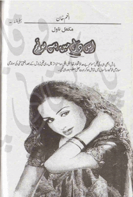 Iss dil main basy ho tum novel by Anum Khan.