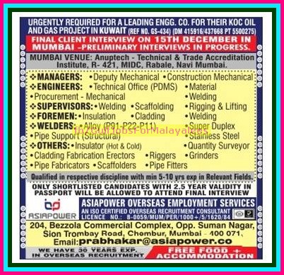 KOC Oil & Gas Project Jobs for Kuwait