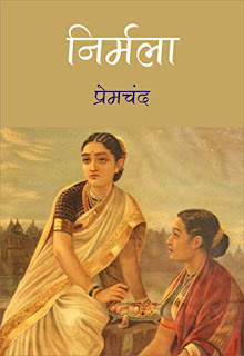 nirmala munshi premchand,best hindi novels, hindi upnyas list