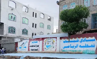 لحظات لا تُنسى من افتتاح العام الدراسي