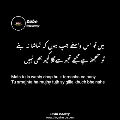 Urdu Poets Poetry