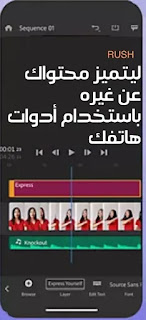 برنامج تصميم الفيديو من ادوبي