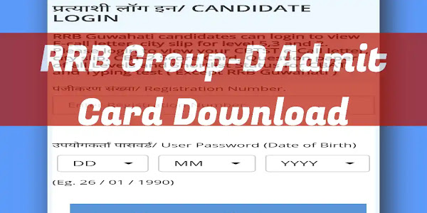 RRB Group-D Admit Card Released - Download Your Admit Card Now