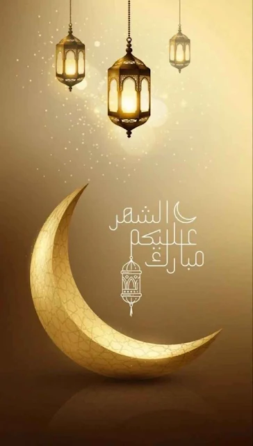 خلفيات عن رمضان - مبارك عليكم الشهر