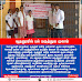 ஆதனூரில் பல் மருத்துவ முகாம்.