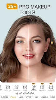 شرح كامل لتطبيق perfect365,اقوى برنامج للايفون,برنامج تبديل المكياج من صوره الى اخرى,أقوي برامج تعديل الصور,تطبيقات ميك اب,برنامج تبييض الأسنان,برنامج تغيير لون الشعر,برنامج تغيير لون العين,perfect365 app,makeup,اقوي برامج الميكياچ,perfect365 tutorial,برنامج مكياج,عمل مكياج كامل للوجه,مجانا,ميكاب,makeup cam