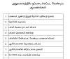 ஆண்டு தேர்ச்சி அறிக்கை படிவம்-Annual Pass Report Form