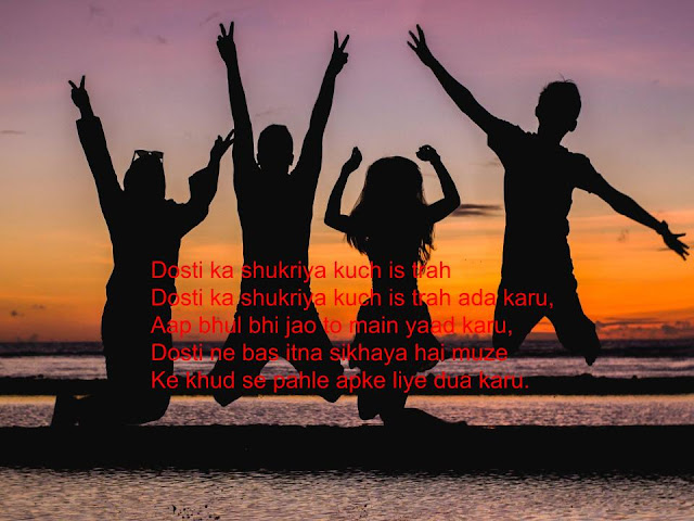 Hindi Shayari to Friends