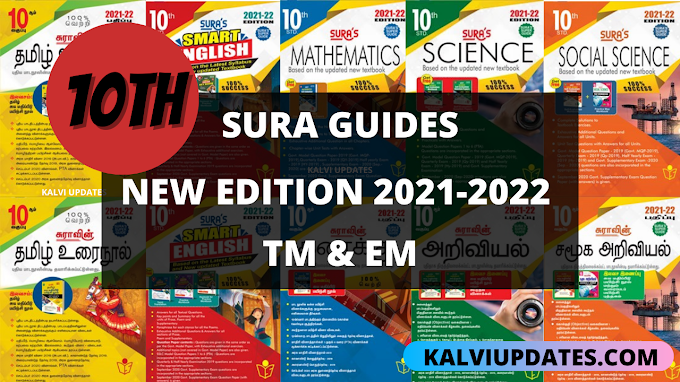 10th Sura Guides for All subjects EM & TM | 2021 - 2022 