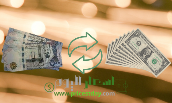 سعر الدولار مقابل الريال السعودي 2022 في (  البنك المركزي السعودي -  بنك الراجحي - بنك البلاد)