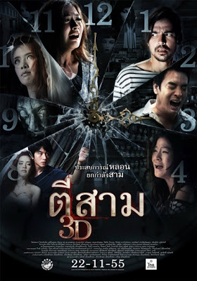 Free Download Movie 3 A.M. 3D (2012)