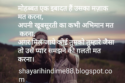 Attitude-shayari-image-for-whatsapp