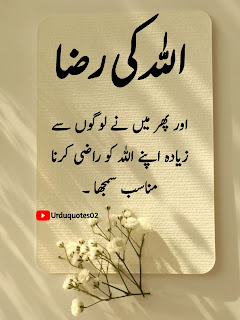 golden words in one line, golden words in urdu one line, golden words in urdu for students, golden words in urdu, 100 plus islamic urdu quotes in urdu, islamic quotes in urdu lines, islamic quotes in urdu shayari, urdu poetry, islamic quotes in urdu poetry, islamic quotes in urdu sms, islamic quotes in urdu text,