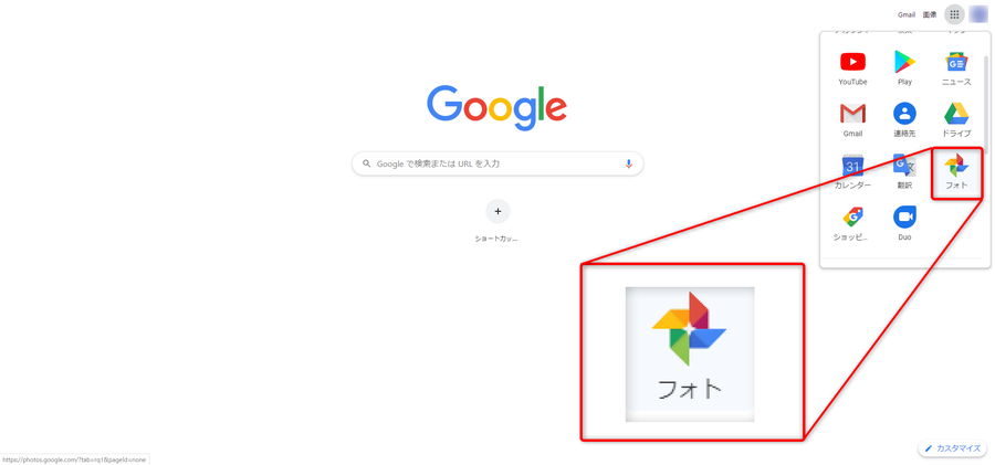 Google ドライブ 画像自動圧縮設定ステップ1