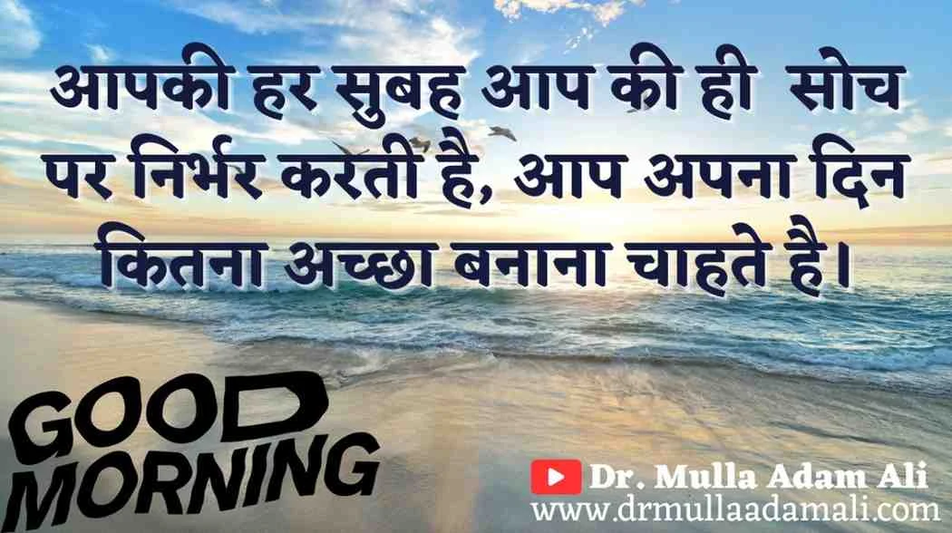 Have a great day quotes in Hindi