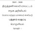 10th Social Science Slow learner study Guide Tiruvalur district 