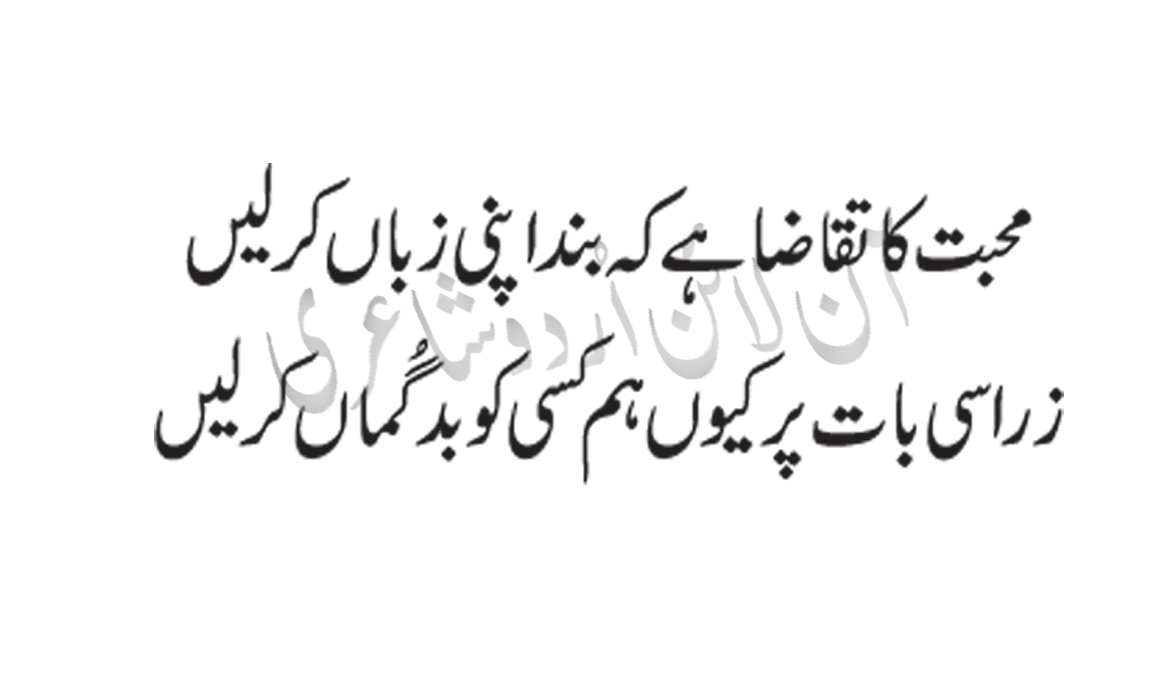 Sad Urdu Poetry, Love Urdu Poetry, Romantic Urdu Poetry, Love Poetry, Romantic Poetry, Urdu Poetry