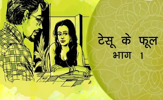 Tesu Ke Phool Story in Hindi  Part 1-3