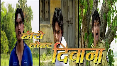 Maithili Movie: ”Hero Tohar Deewana” Releasing on next month of may