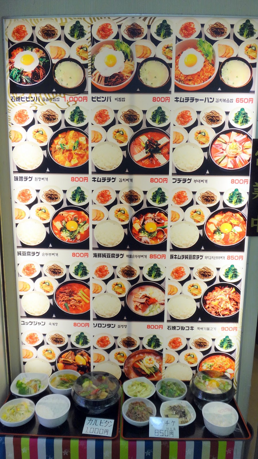キャノンデールのｂ級食べ歩記 大阪駅前第3ビルの韓国料理 アリラン でユッケジャン 素朴な食堂の味