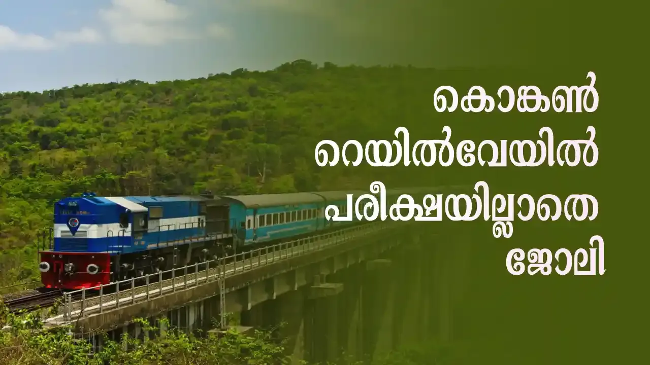 Konkan Railway Job Vacancy