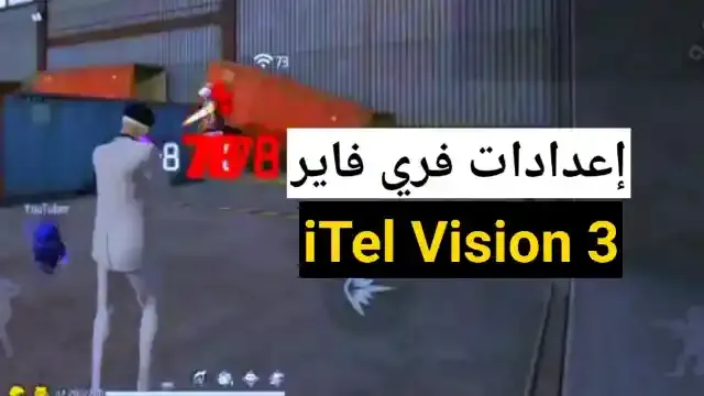 أفضل اعدادات الهيدشوت في فري فاير iTel Vision 3