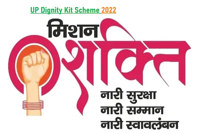 UP Dignity Kit Scheme 2022