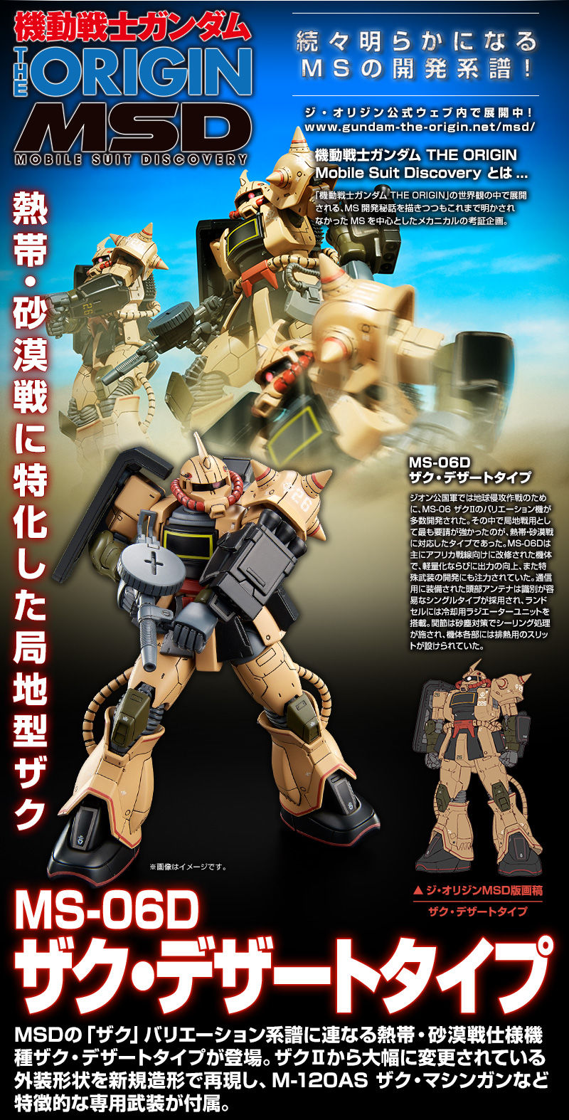 Roadislanddiner Com P Bandai Hg 1 144 Zaku Desert Type The Origin Mobile Suit Discovery Toys Hobbies Gundam Roadislanddiner Com P Bandai Hg 1 144 Zaku Desert Type The Origin Mobile Suit Discovery Toys Hobbies Gundam