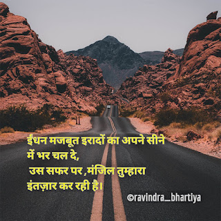 Motivational quotes in hindi