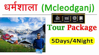 dalhousie tour package