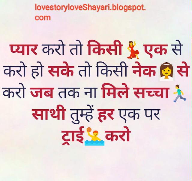 Hindi Funny shayari