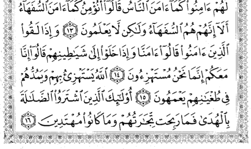 Tafsir Jalalain Al Baqoroh ayat 14-20 Orang Munafik Menukar Kesesatan Dengan Petunjuk