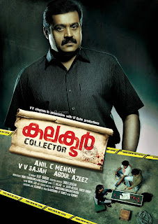 suresh gopi upcoming movie collector