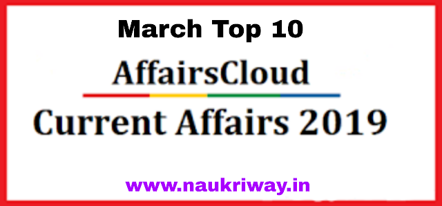 Top 10 Current Affairs: Current Affairs March 2019