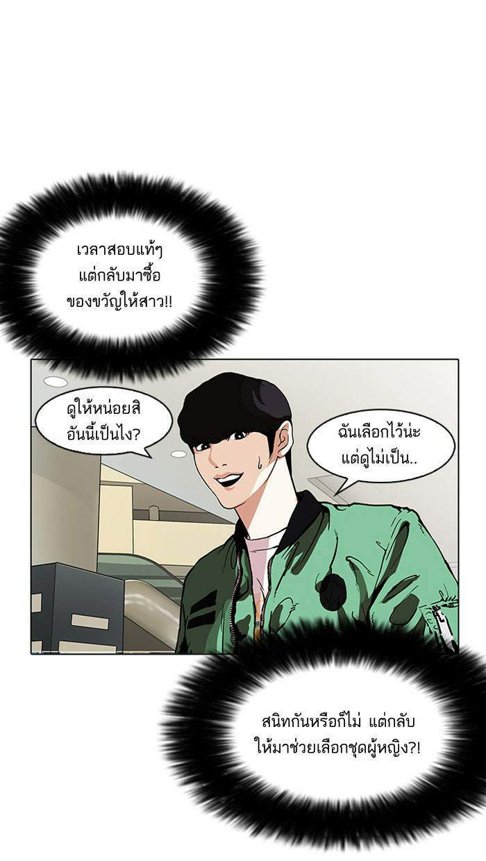 Lookism ตอนที่ 161