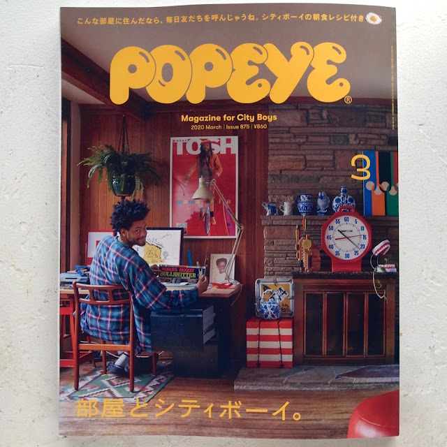 POPEYE Magazine Issue 875　部屋とシティボーイ。