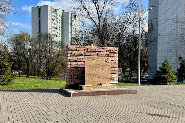 Подушкинский переулок, памятник «Героям Великой Отечественной войны»