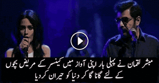 Mubashir Lucman Sings for Children Cancer Patient 