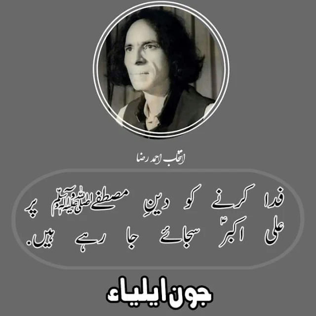 بلا کے غم اُٹھائے جا رہے ہیں